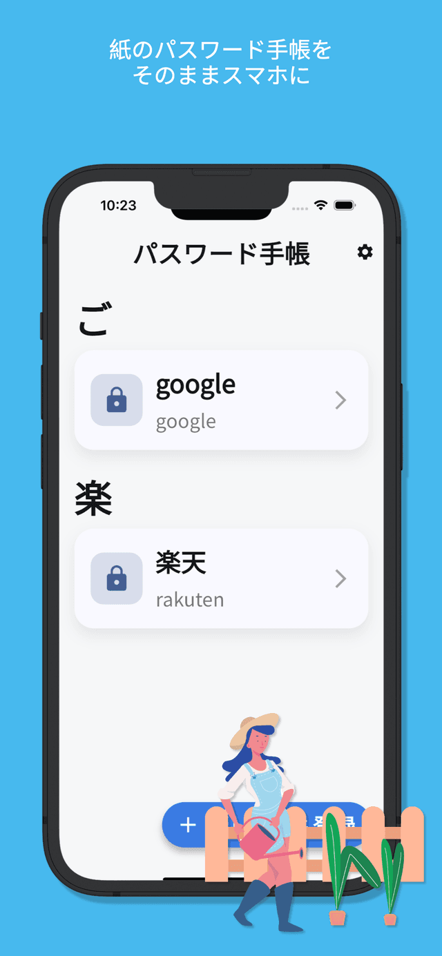 スクリーンショット1