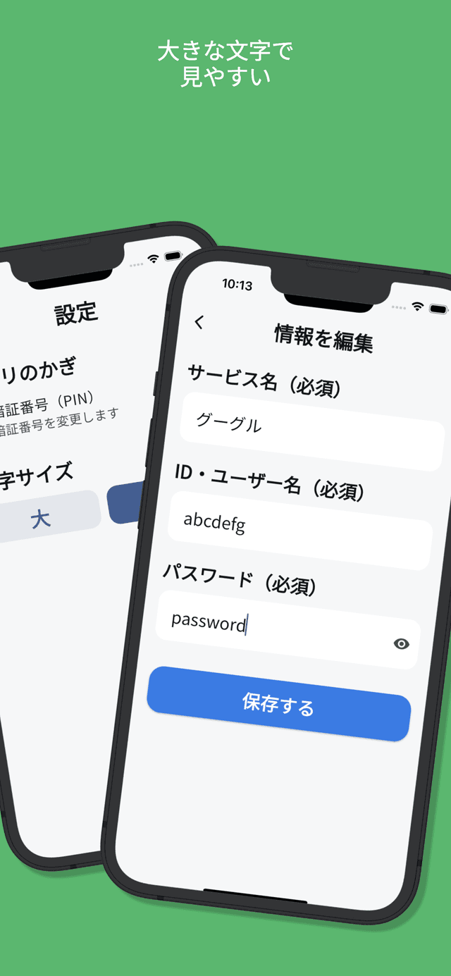 スクリーンショット2