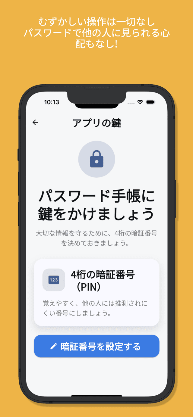スクリーンショット3